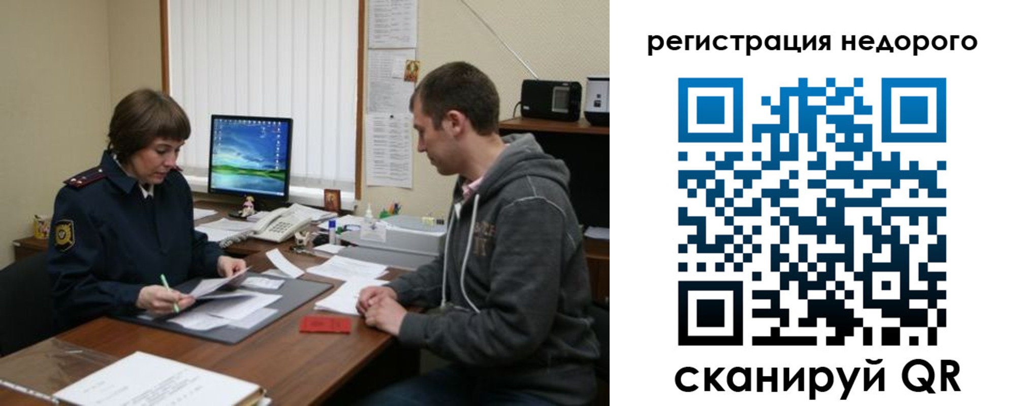 прописка в квартире в Беломорске