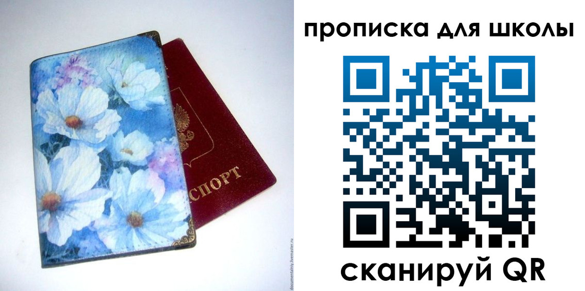 временная регистрация собственник в Беломорске